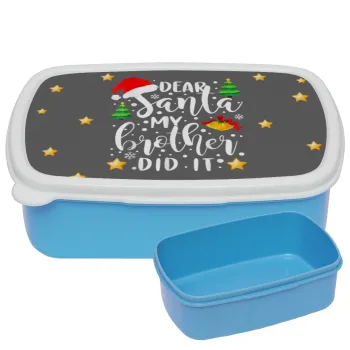 Dear santa my Brother did it, ΜΠΛΕ παιδικό δοχείο φαγητού (lunchbox) πλαστικό (BPA-FREE) Lunch Βox M18 x Π13 x Υ6cm