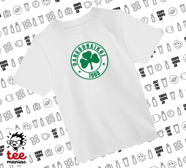 ΠΑΟ Παναθηναϊκός — ΛΕΥΚΟ Άνετο παιδικό T-Shirt από 100% βαμβάκι, για κάθε μέρα. Vegan & OEKO-TEX πιστοποιημένο.