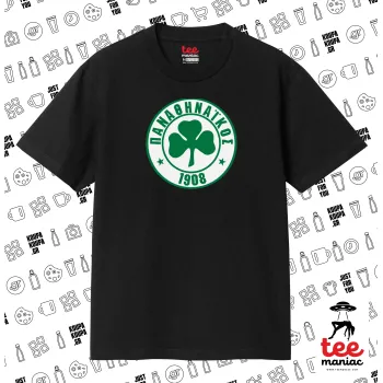 ΠΑΟ Παναθηναϊκός, Κλασικό T-Shirt, διπλής ραφής, χωρίς πλευρικές ραφές ΜΑΥΡΟ από 100% βαμβάκι. Vegan & OEKO-TEX πιστοποιημένο.