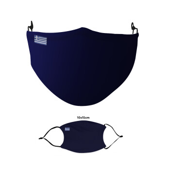 Ελληνική σημαία μικρή, Μάσκα υφασμάτινη παιδική πολλαπλών στρώσεων με υποδοχή φίλτρου