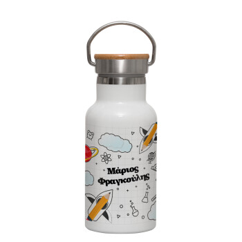 Επιστροφή στο σχολείο με το δικό σας όνομα, Μεταλλικό παγούρι θερμός (Stainless steel) Λευκό με ξύλινο καπακι (bamboo), διπλού τοιχώματος, 350ml