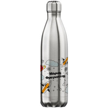 Back to school, Inox (Stainless steel) hot metal mug, double wall, 750ml