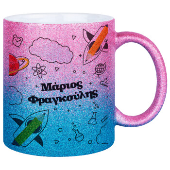 Επιστροφή στο σχολείο με το δικό σας όνομα, Κούπα Χρυσή/Μπλε Glitter, κεραμική, 330ml