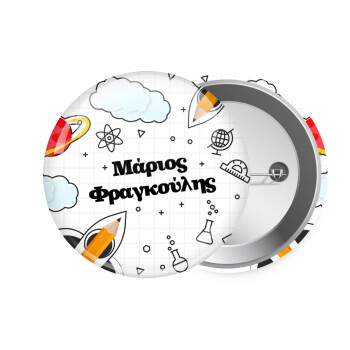 Back to school, Κονκάρδα παραμάνα 7.5cm