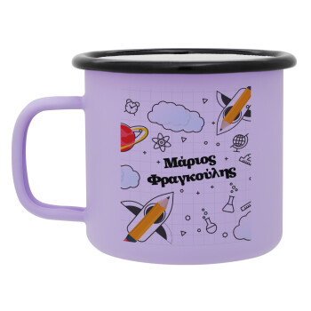 Back to school, Κούπα Μεταλλική εμαγιέ ΜΑΤ Light Pastel Purple 360ml