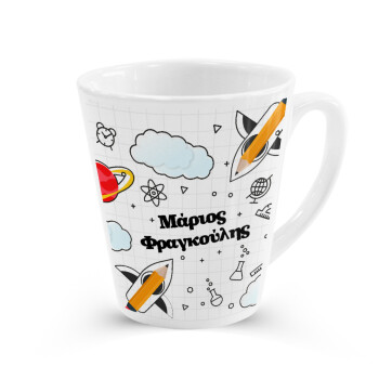 Επιστροφή στο σχολείο με το δικό σας όνομα, Κούπα κωνική Latte Λευκή, κεραμική, 300ml