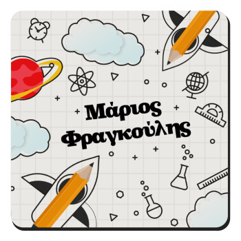 Back to school, Τετράγωνο μαγνητάκι ξύλινο 9x9cm