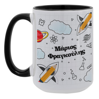 Back to school, Κούπα Mega 15oz, κεραμική Μαύρη, 450ml
