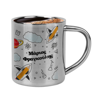 Επιστροφή στο σχολείο με το δικό σας όνομα, Κουπάκι μεταλλικό διπλού τοιχώματος για espresso (220ml)