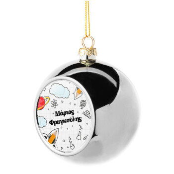 Επιστροφή στο σχολείο με το δικό σας όνομα, Στολίδι Χριστουγεννιάτικη μπάλα δένδρου Ασημένια 8cm