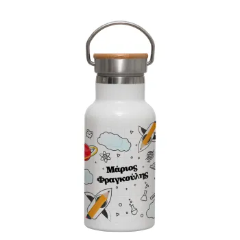 Επιστροφή στο σχολείο με το δικό σας όνομα, Μεταλλικό παγούρι θερμός (Stainless steel) Λευκό με ξύλινο καπακι (bamboo), διπλού τοιχώματος, 350ml