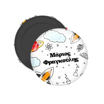 Επιστροφή στο σχολείο με το δικό σας όνομα, Μαγνητάκι ψυγείου στρογγυλό διάστασης 5cm