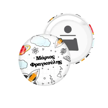 Επιστροφή στο σχολείο με το δικό σας όνομα, Μαγνητάκι και ανοιχτήρι μπύρας στρογγυλό διάστασης 5,9cm