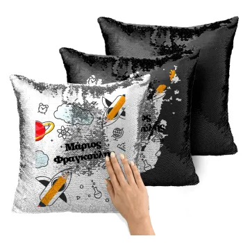 Επιστροφή στο σχολείο με το δικό σας όνομα, Μαξιλάρι καναπέ Μαγικό Μαύρο με πούλιες 40x40cm περιέχεται το γέμισμα