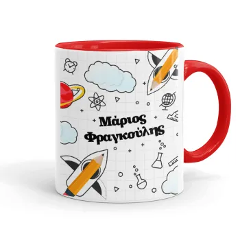 Επιστροφή στο σχολείο με το δικό σας όνομα, Κούπα χρωματιστή κόκκινη, κεραμική, 330ml