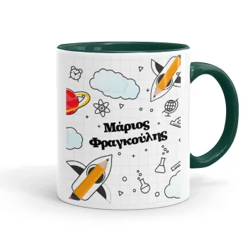 Επιστροφή στο σχολείο με το δικό σας όνομα, Κούπα χρωματιστή πράσινη, κεραμική, 330ml