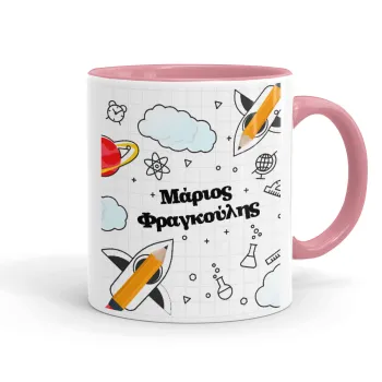 Επιστροφή στο σχολείο με το δικό σας όνομα, Κούπα χρωματιστή ροζ, κεραμική, 330ml