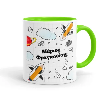 Επιστροφή στο σχολείο με το δικό σας όνομα, Κούπα χρωματιστή βεραμάν, κεραμική, 330ml