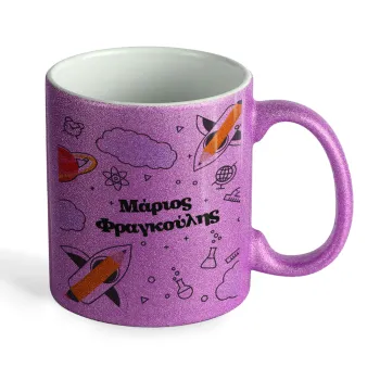 Back to school, Κούπα Μωβ Glitter που γυαλίζει, κεραμική, 330ml