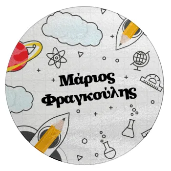 Επιστροφή στο σχολείο με το δικό σας όνομα, Επιφάνεια κοπής γυάλινη στρογγυλή (30cm)