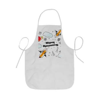 Επιστροφή στο σχολείο με το δικό σας όνομα, Ποδιά Σεφ ολόσωμη κοντή  Παιδική (44x62cm)