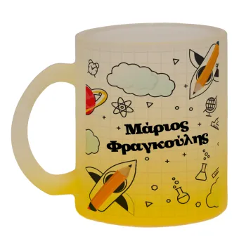 Επιστροφή στο σχολείο με το δικό σας όνομα, Κούπα γυάλινη δίχρωμη με βάση το κίτρινο ματ, 330ml