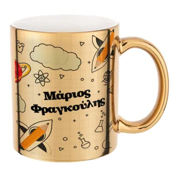 Back to school, Mug ceramic, gold mirror, 330ml