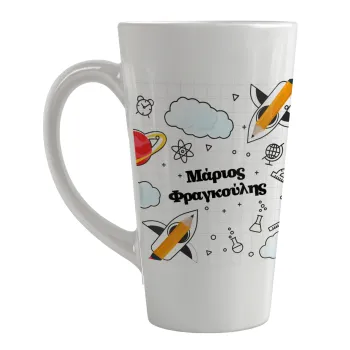 Επιστροφή στο σχολείο με το δικό σας όνομα, Κούπα κωνική Latte Μεγάλη, κεραμική, 450ml