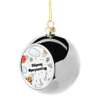 Επιστροφή στο σχολείο με το δικό σας όνομα, Στολίδι Χριστουγεννιάτικη μπάλα δένδρου Ασημένια 8cm