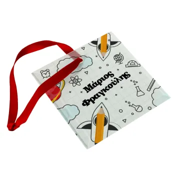 Επιστροφή στο σχολείο με το δικό σας όνομα, Στολίδι Χριστουγεννιάτικο στολίδι γυάλινο τετράγωνο 9x9cm