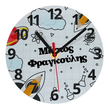 Επιστροφή στο σχολείο με το δικό σας όνομα, Ρολόι τοίχου γυάλινο (20cm)