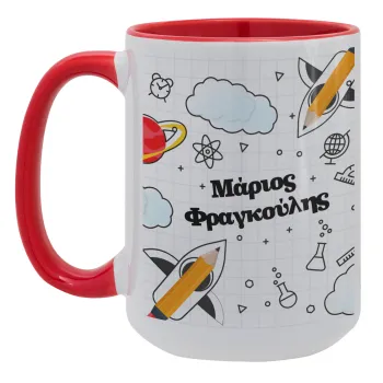 Επιστροφή στο σχολείο με το δικό σας όνομα, Κούπα Mega 15oz, κεραμική Κόκκινη, 450ml
