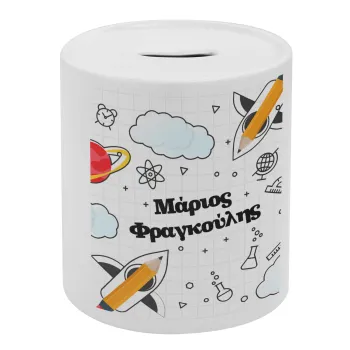 Επιστροφή στο σχολείο με το δικό σας όνομα, Κουμπαράς πορσελάνης με τάπα