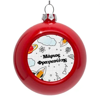 Επιστροφή στο σχολείο με το δικό σας όνομα, Στολίδι Χριστουγεννιάτικη μπάλα δένδρου Κόκκινη 8cm