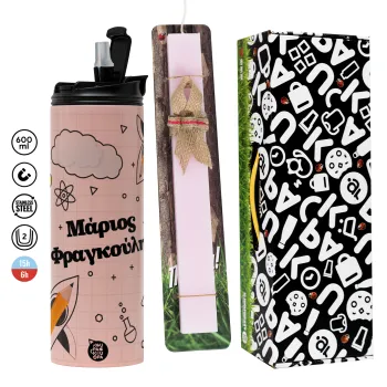 Επιστροφή στο σχολείο με το δικό σας όνομα, Πασχαλινή Λαμπάδα με  ΡΟΖ Travel Tumbler θερμό (600ml, BPA free) & κερί αρωματικό πλακέ (30cm) (ΡΟΖ)