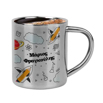 Επιστροφή στο σχολείο με το δικό σας όνομα, Κουπάκι μεταλλικό διπλού τοιχώματος για espresso (220ml)