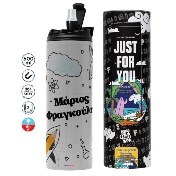 Επιστροφή στο σχολείο με το δικό σας όνομα, Tumbler ποτήρι θερμό ΓΚΡΙ από ανοξείδωτο ατσάλι 600ml
