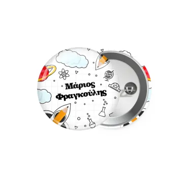 Επιστροφή στο σχολείο με το δικό σας όνομα, Κονκάρδα παραμάνα 5.9cm