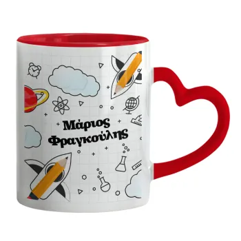 Επιστροφή στο σχολείο με το δικό σας όνομα, Κούπα καρδιά χερούλι κόκκινη, κεραμική, 330ml