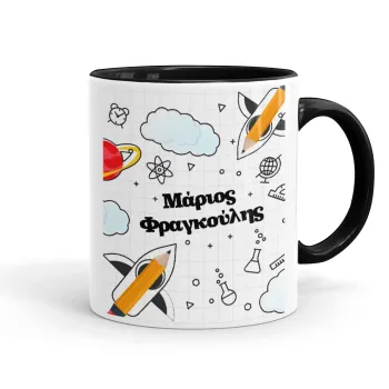 Επιστροφή στο σχολείο με το δικό σας όνομα, Κούπα χρωματιστή μαύρη, κεραμική, 330ml