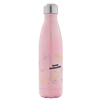 Back to school marker, Metal mug thermos Pink Iridiscent (Stainless steel), double wall, 500ml