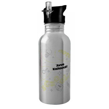 Back to school marker, Water bottle Silver with straw, stainless steel 600ml