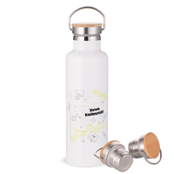 Back to school marker, Stainless steel White with wooden lid (bamboo), double wall, 750ml