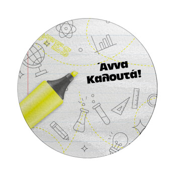 Back to school marker, Επιφάνεια κοπής γυάλινη στρογγυλή (30cm)