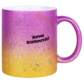 Επιστροφή στα θρανία με το δικό σας όνομα, Κούπα Χρυσή/Ροζ Glitter, κεραμική, 330ml