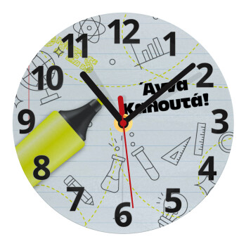 Επιστροφή στα θρανία με το δικό σας όνομα, Ρολόι τοίχου γυάλινο (20cm)