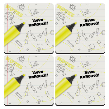 Back to school marker, ΣΕΤ 4 Σουβέρ ξύλινα τετράγωνα (9cm)