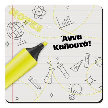 Επιστροφή στα θρανία με το δικό σας όνομα, Τετράγωνο μαγνητάκι ξύλινο 9x9cm