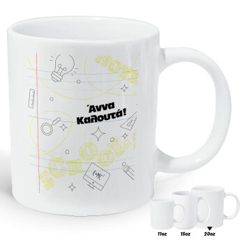 Back to school marker, Κούπα Giga, κεραμική, 590ml