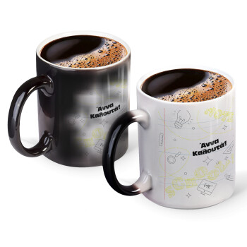 Back to school marker, Color changing magic Mug, ceramic, 330ml when adding hot liquid inside, the black colour desappears (1 pcs)